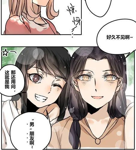 第二十九章 答应我了？ 第11页
