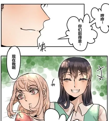 第二十九章 答应我了？ 第13页