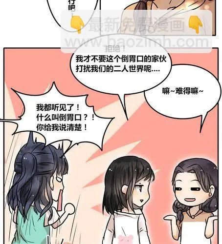 第二十九章 答应我了？ 第18页