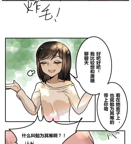第二十九章 答应我了？ 第19页