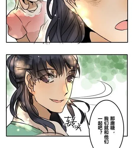 第二十九章 答应我了？ 第21页