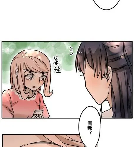 第二十九章 答应我了？ 第22页