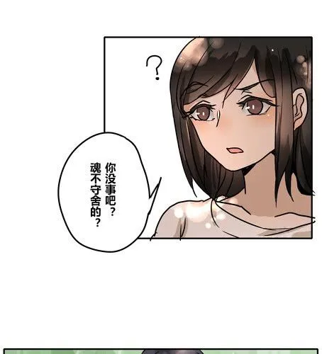 第二十九章 答应我了？ 第24页