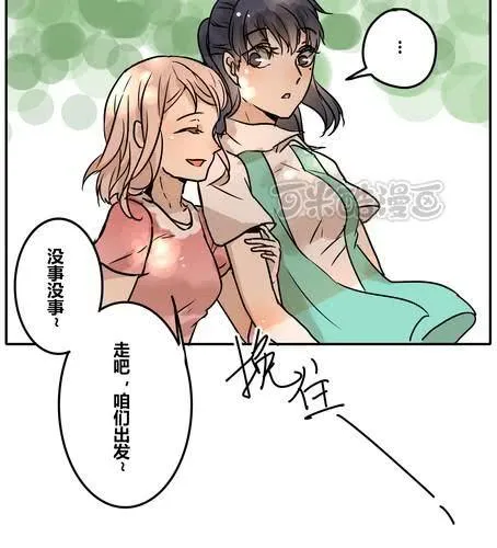 第二十九章 答应我了？ 第25页