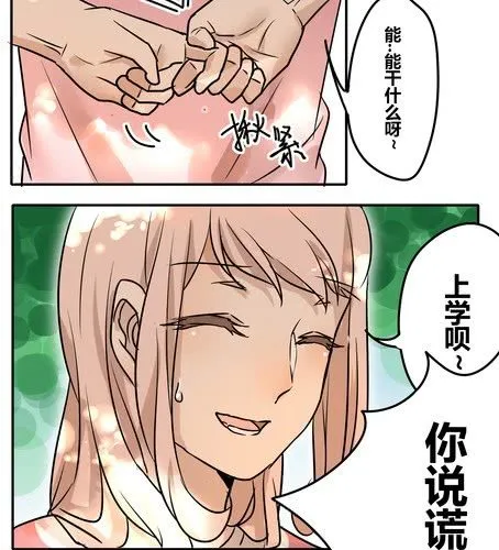 第二十八章 真心 第12页