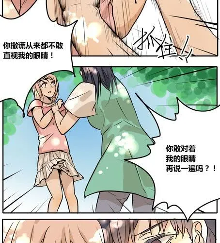 第二十八章 真心 第15页