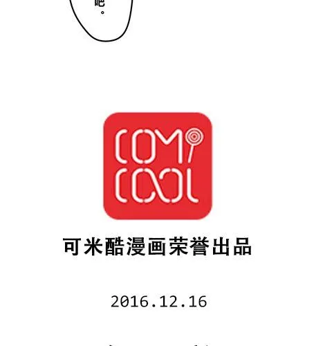第二十八章 真心 第29页
