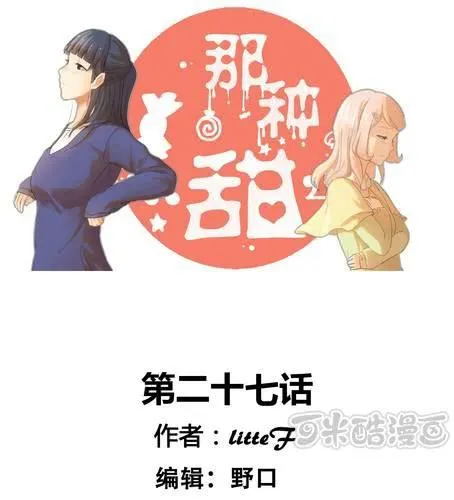 第二十七章 违背父意只为见你 第1页