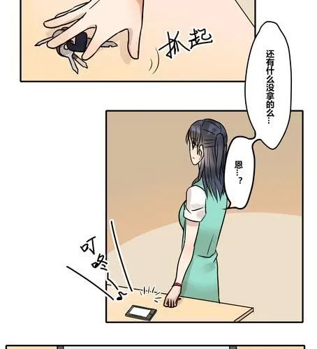 第二十七章 违背父意只为见你 第20页