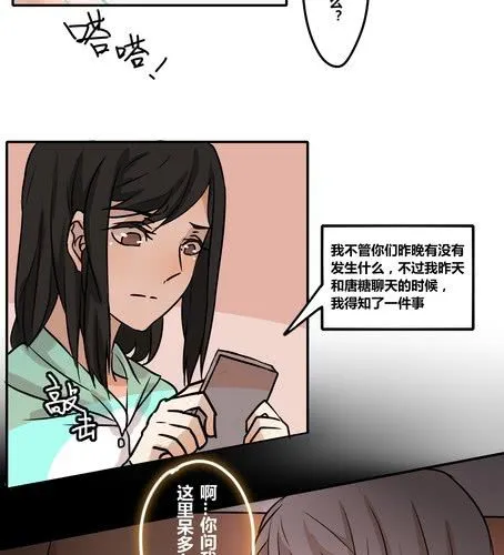 第二十七章 违背父意只为见你 第22页
