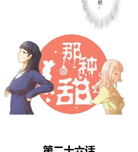 第二十六章 任性 第7页