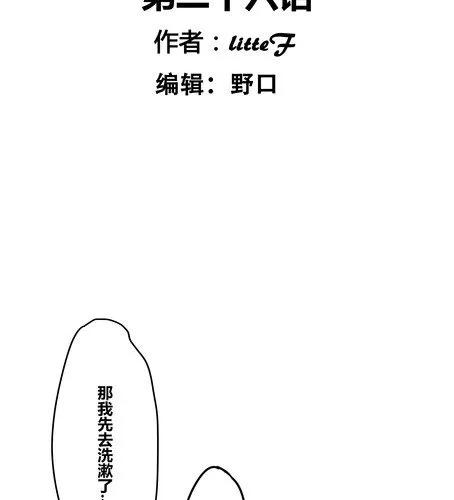 第二十六章 任性 第8页