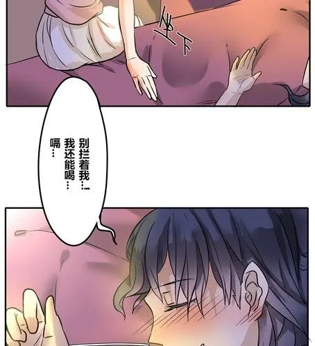 第二十六章 任性 第18页