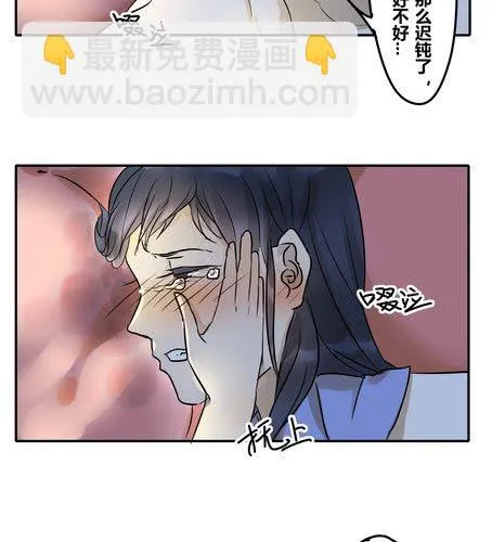 第二十六章 任性 第24页