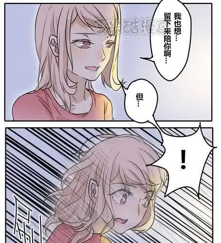 第二十六章 任性 第25页