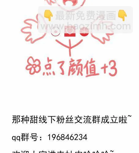 第二十五章 我们的关系 第38页