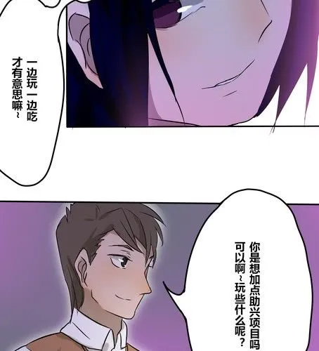 第二十四话 喝醉了 第3页