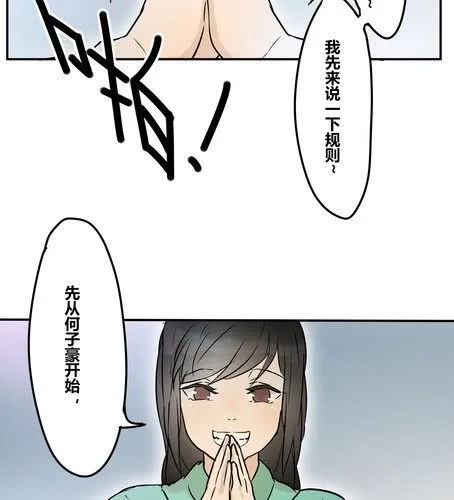 第二十四话 喝醉了 第11页