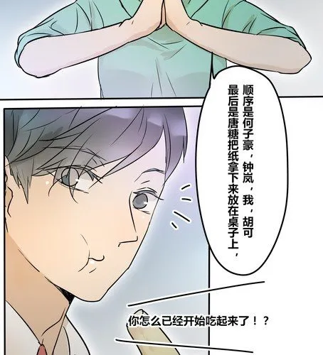 第二十四话 喝醉了 第12页