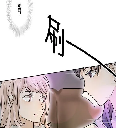 第二十四话 喝醉了 第18页