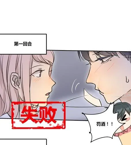 第二十四话 喝醉了 第26页