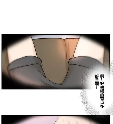 第二十四话 喝醉了 第31页
