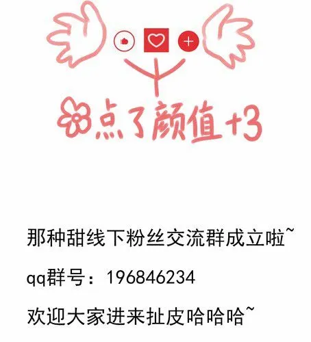 第二十四话 喝醉了 第44页