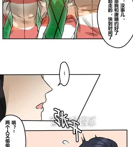番外篇 第三章【沙嘉篇】 第9页