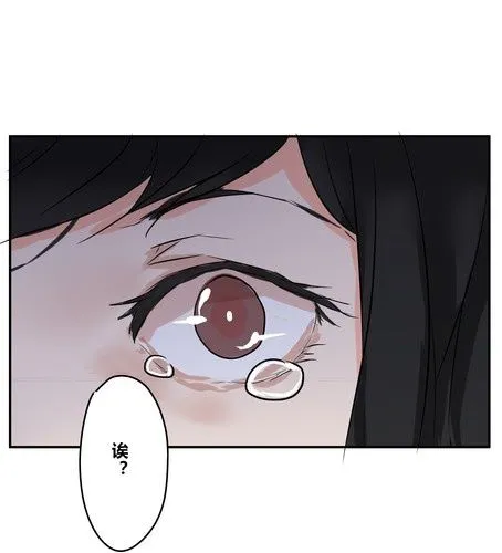 番外篇 第三章【沙嘉篇】 第22页