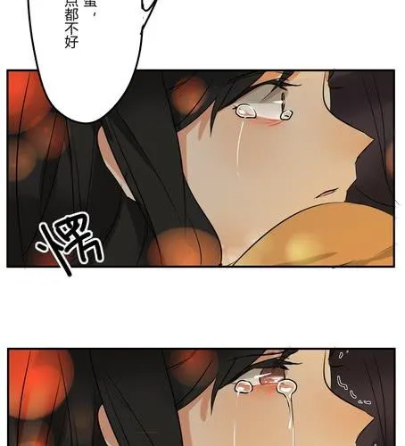 番外篇 第三章【沙嘉篇】 第30页