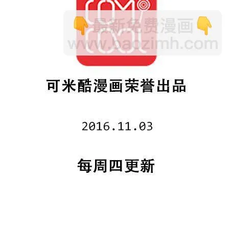番外篇 第三章【沙嘉篇】 第40页