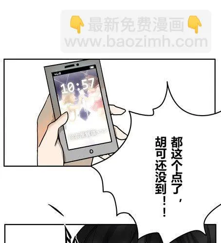 第二十三章 间接接吻？ 第2页