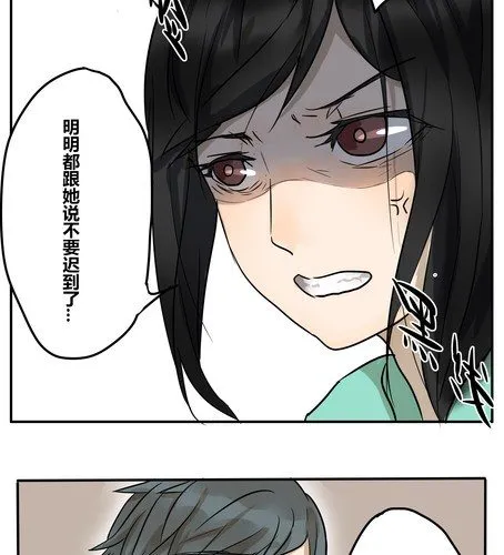第二十三章 间接接吻？ 第3页