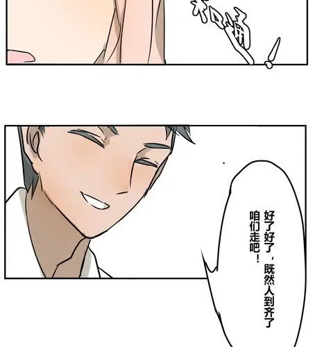 第二十三章 间接接吻？ 第16页