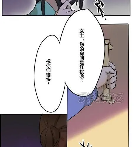 第二十三章 间接接吻？ 第25页