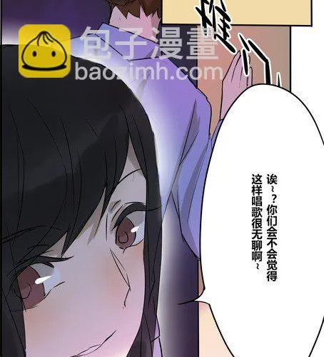 第二十三章 间接接吻？ 第26页
