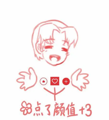 第二十三章 间接接吻？ 第30页