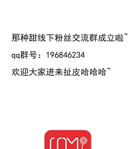 第二十三章 间接接吻？ 第31页