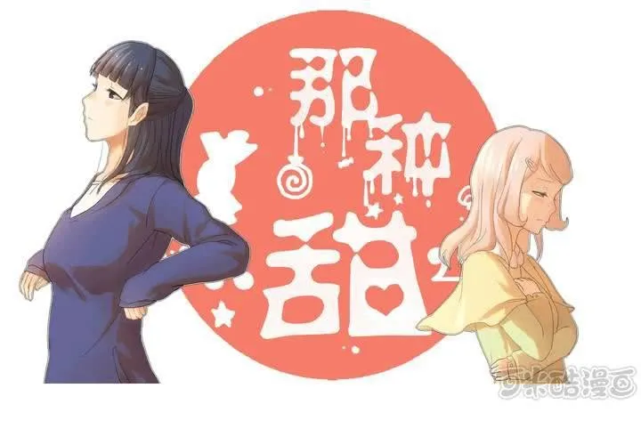 第一章 那些花儿 第1页