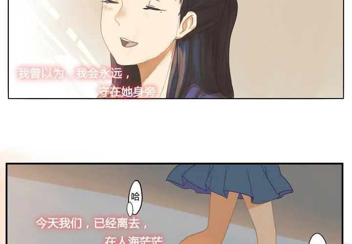 第一章 那些花儿 第4页