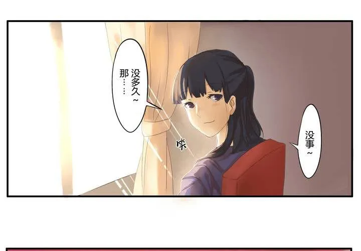第一章 那些花儿 第8页