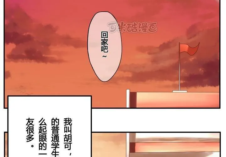 第一章 那些花儿 第9页