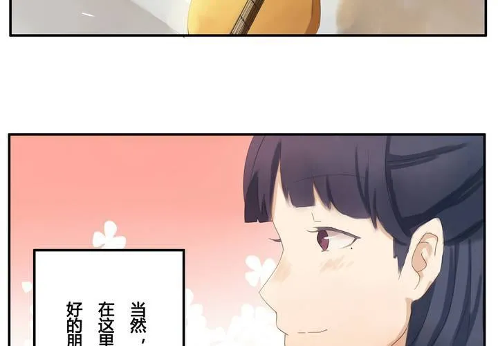 第一章 那些花儿 第13页