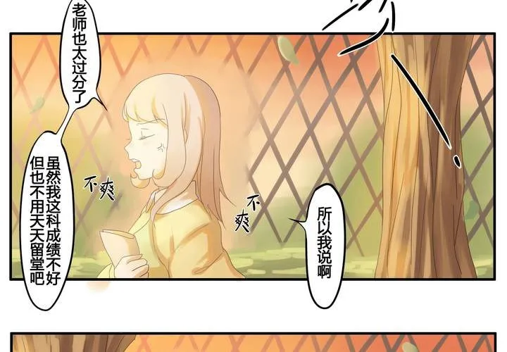 第一章 那些花儿 第15页