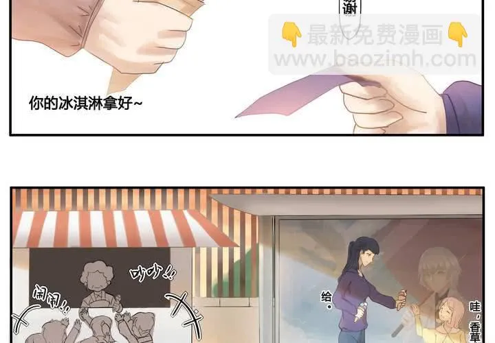 第一章 那些花儿 第19页