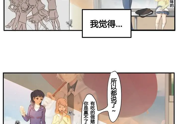 第一章 那些花儿 第20页