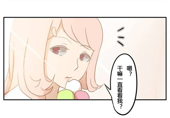 第一章 那些花儿 第23页