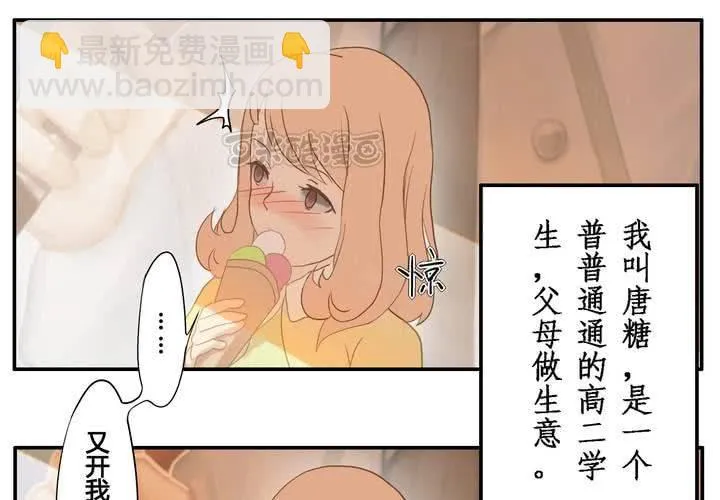 第一章 那些花儿 第25页