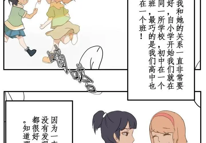 第一章 那些花儿 第28页