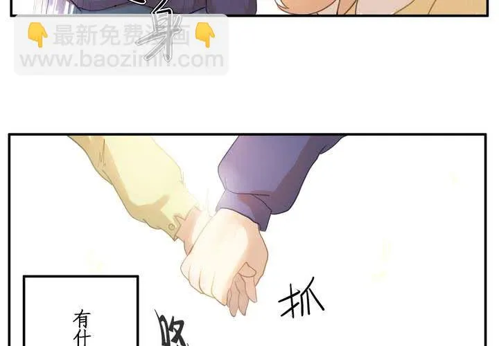 第一章 那些花儿 第31页